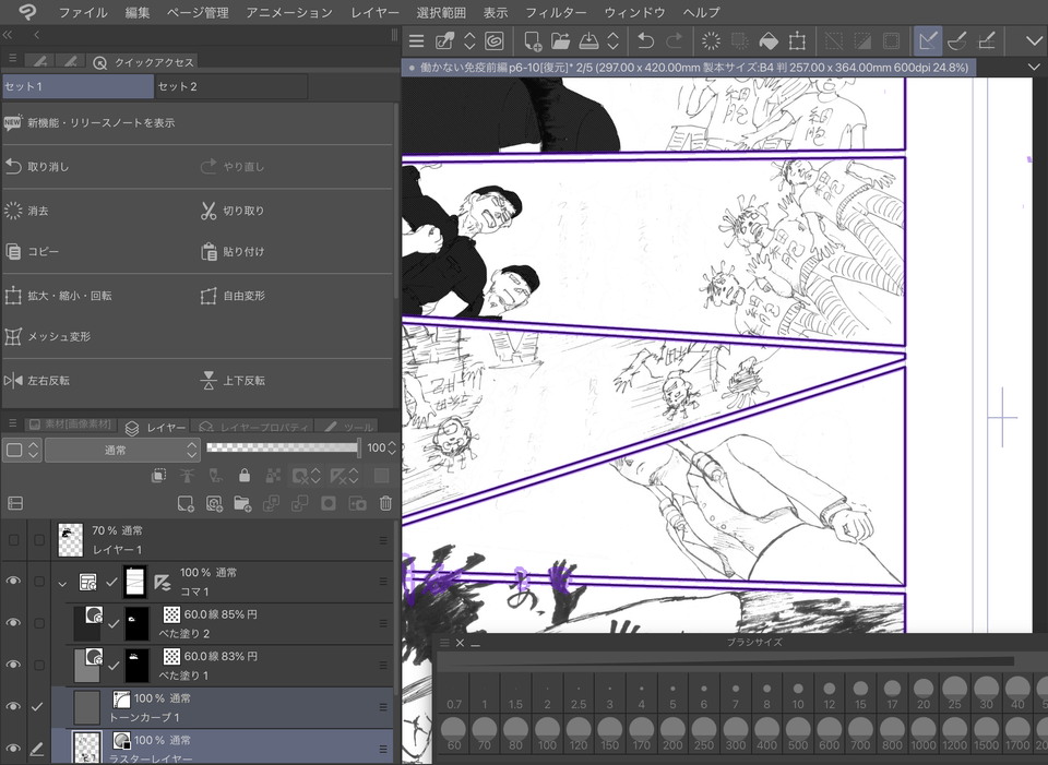 Color correction layer for each frame border - CLIP STUDIO ASK