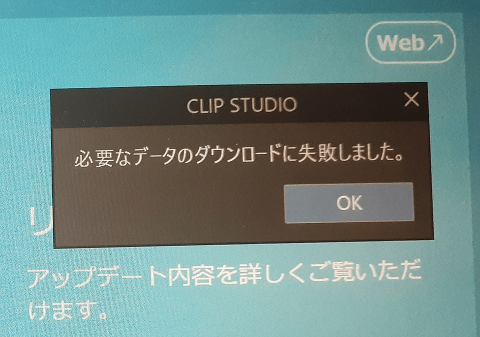 Cannot update to ver.2.0 - CLIP STUDIO ASK