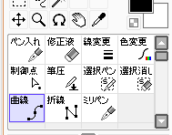 我想自己放一個控制點 Clip Studio Ask