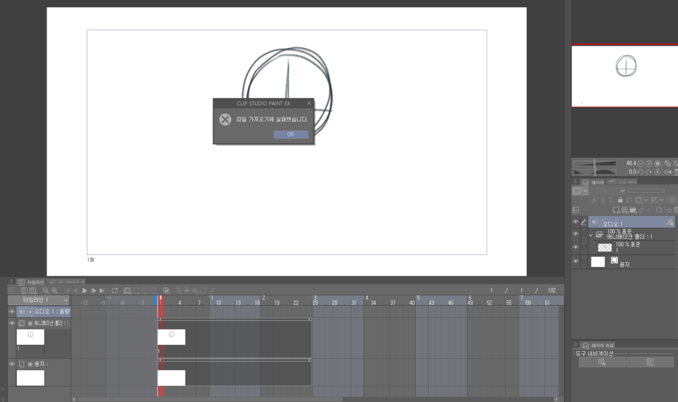 I am getting an error saying "Failed to import file". - CLIP STUDIO ASK