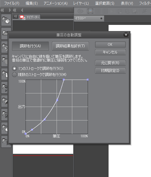 筆圧の自動調整が反映されない Clip Studio Ask