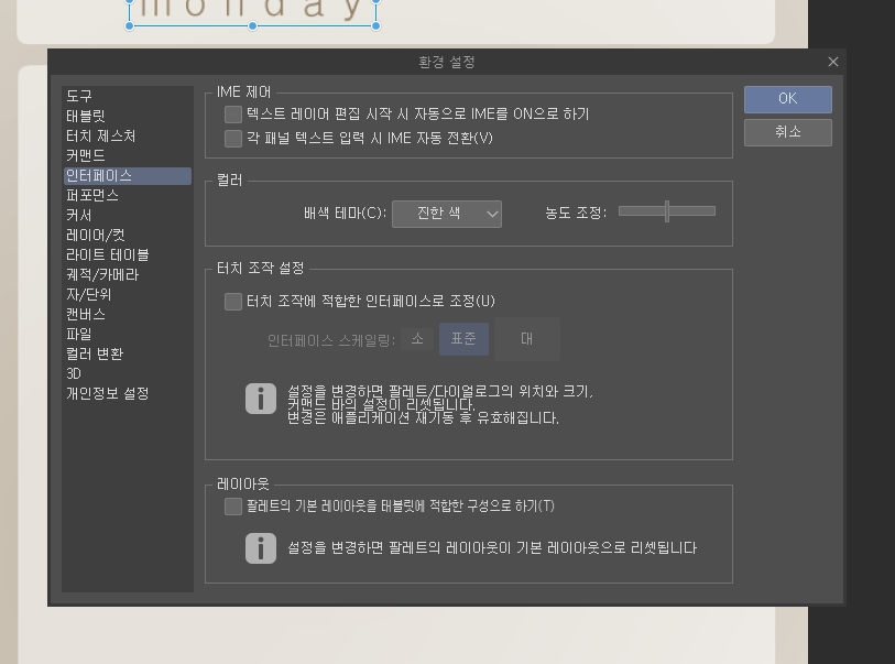 Font cannot be applied. - CLIP STUDIO ASK