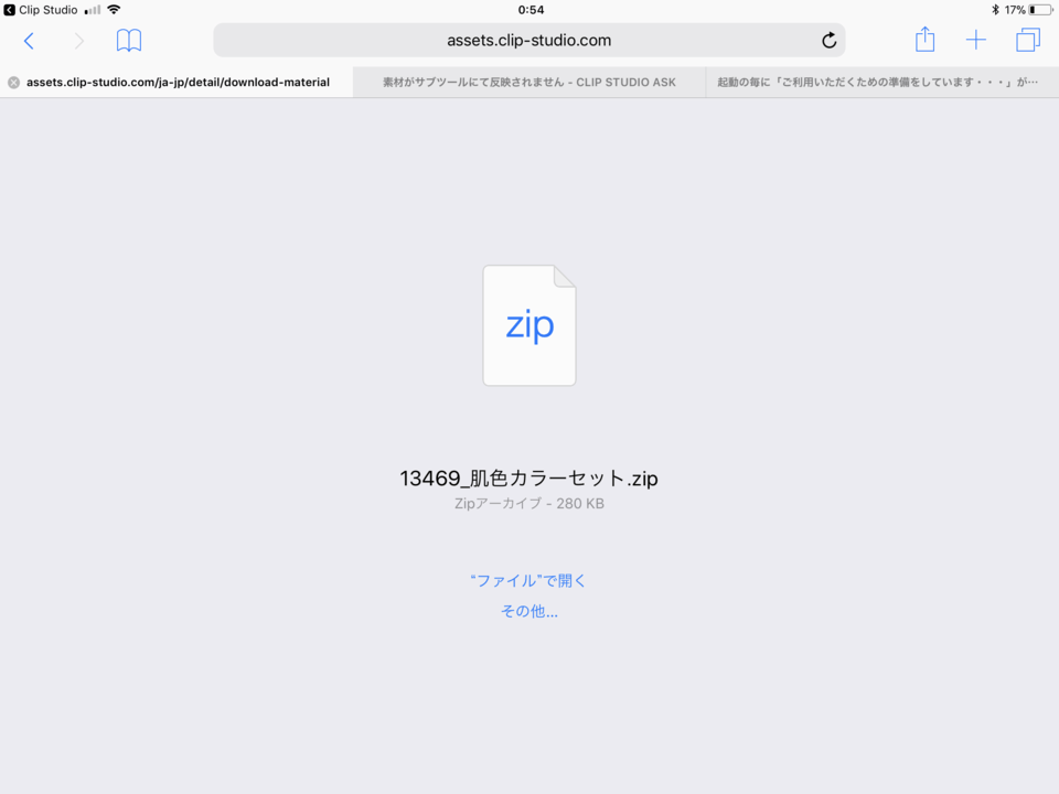 Ipad素材のダウンロードが出来ない Clip Studio Ask