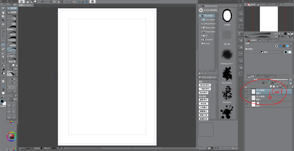 CLIP layer cannot be dragged - CLIP STUDIO ASK