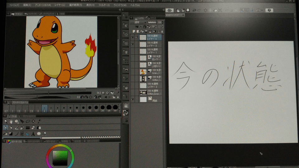 画面の整理 Clip Studio Ask
