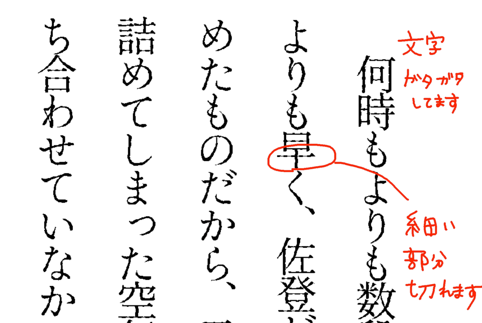 読み込んだpdfの文字が荒くなる Clip Studio Ask