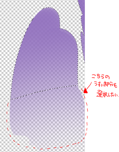 半透明の部分が選択されない Clip Studio Ask