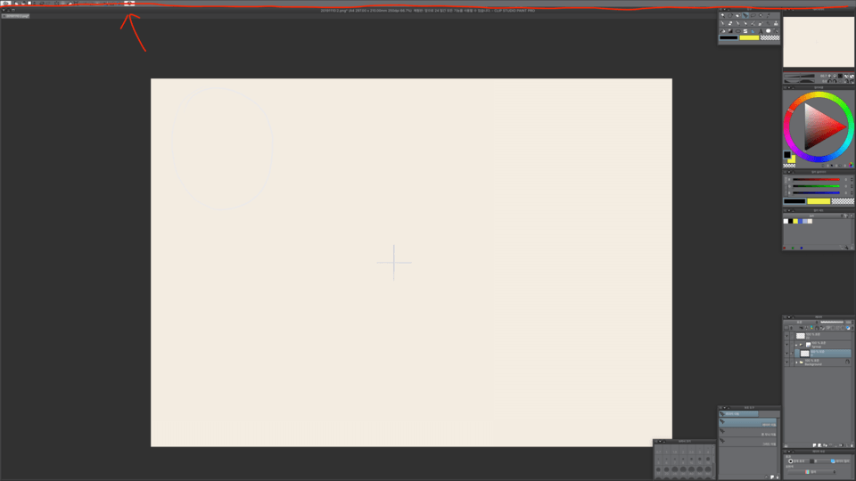 I want to get rid of the command bar clip studio ask