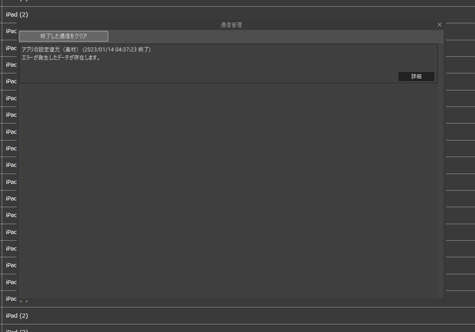 i-want-to-transfer-tools-from-ipad-to-pc-clip-studio-ask