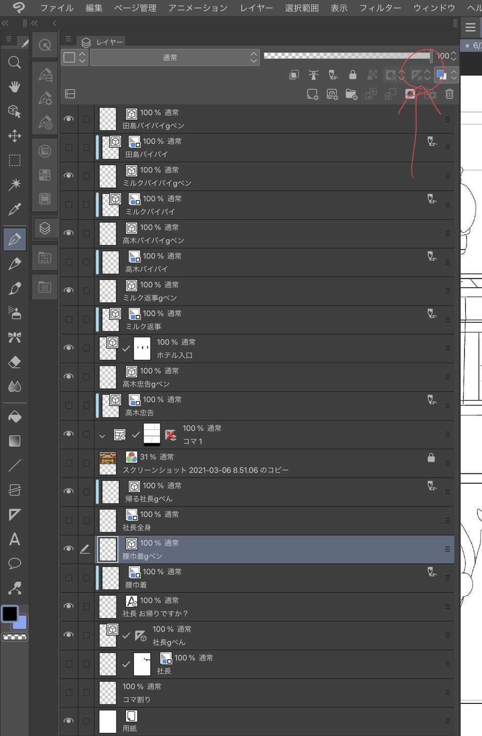 I want to change the setting of the ruler display range after creating ...