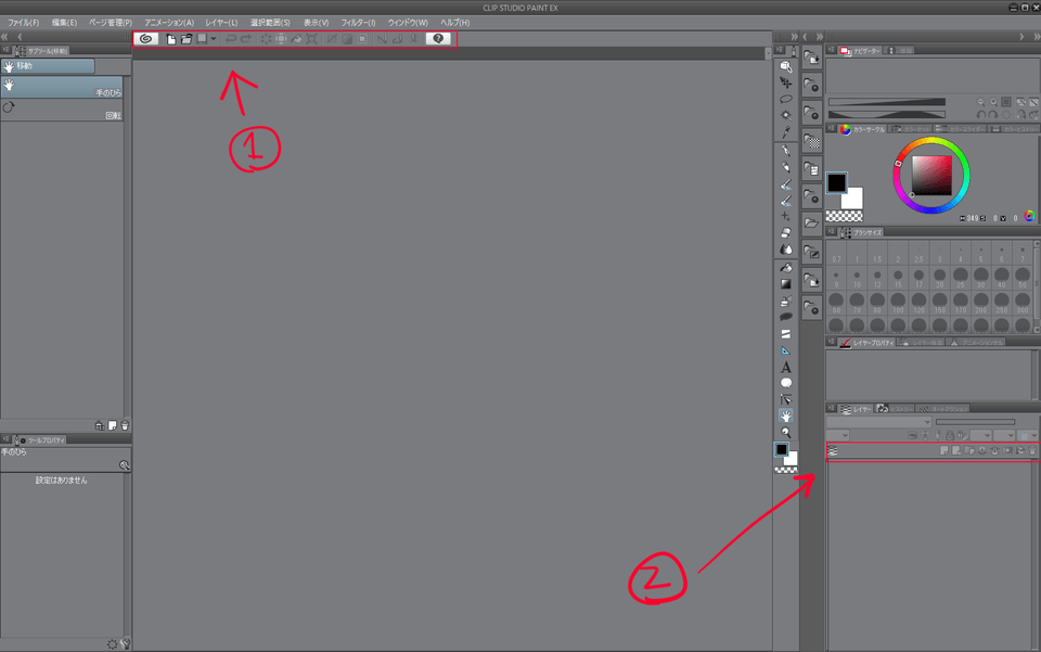 バージョンアップされた機能が反映されていない Clip Studio Ask