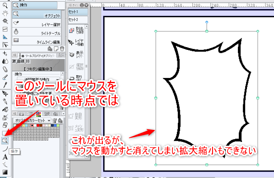 ダウンロードした素材を拡大縮小できない Clip Studio Ask