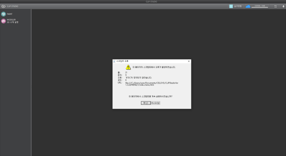 Windows 10 creative script error - CLIP STUDIO ASK