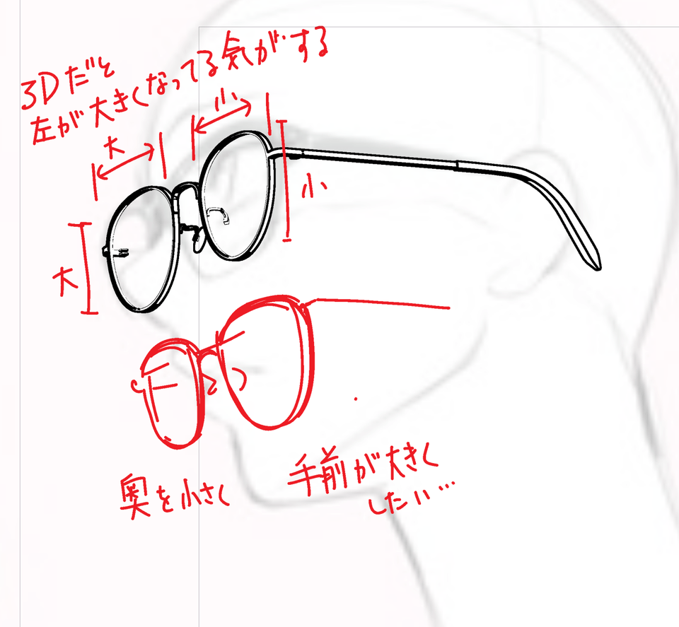 眼鏡の３d配置 パースの狂いを直したい Clip Studio Ask