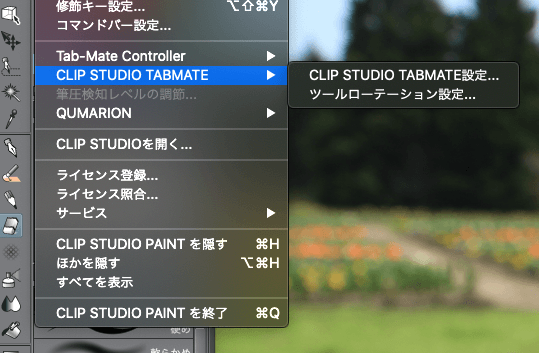 アップデートしたらタブメイトが使えなくなった Clip Studio Ask