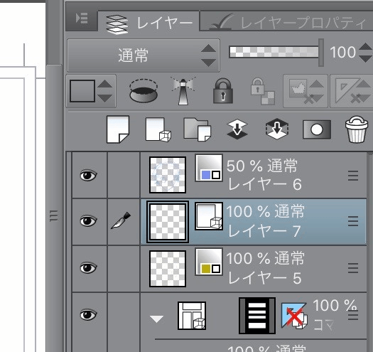 レイヤーのコマンドバーのアイコンについて Clip Studio Ask