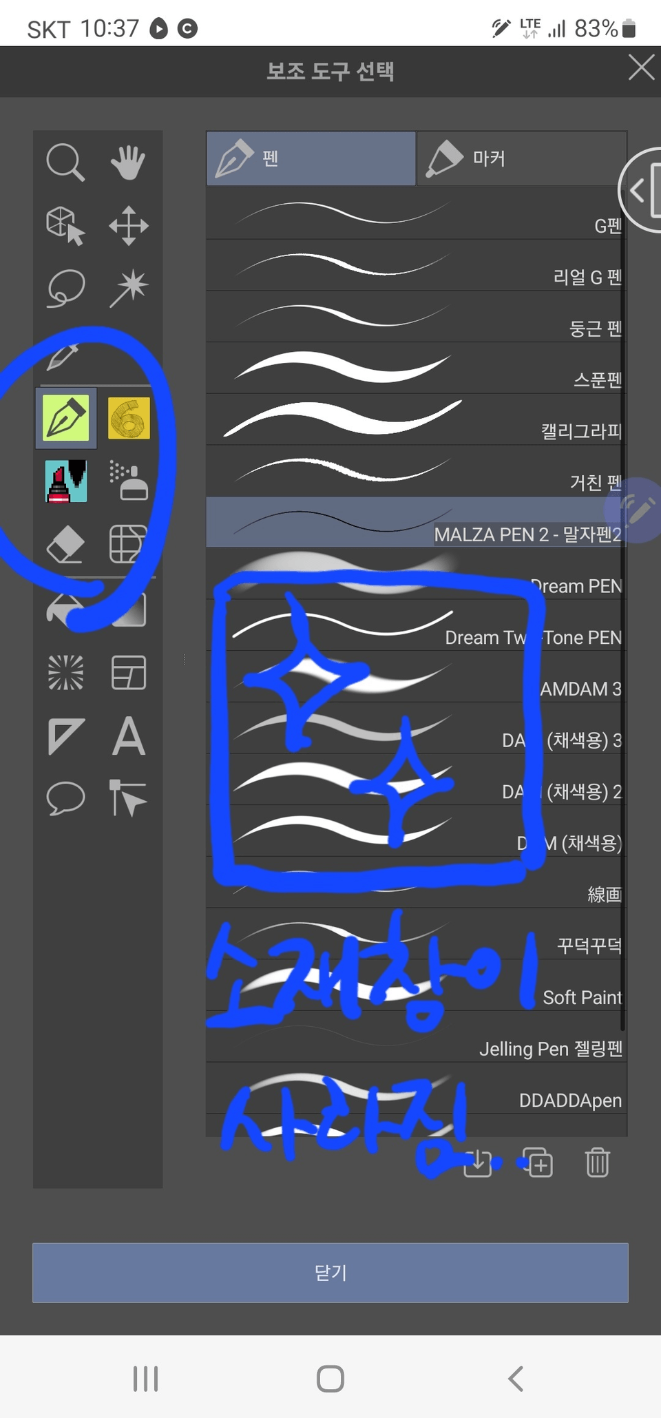 Material tool button disappears - CLIP STUDIO ASK