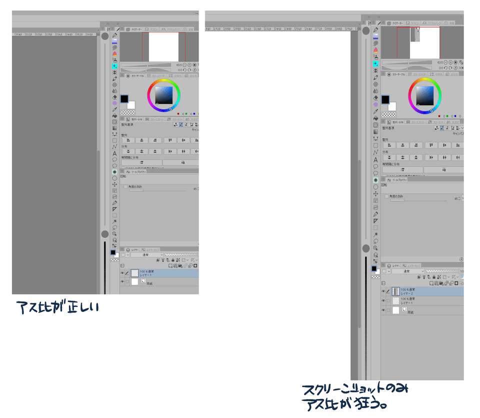 The aspect ratio is distorted only when taking a screenshot of Clip ...