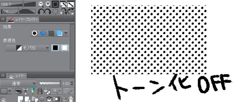 トーン化をオフにしてもトーンのまま Clip Studio Ask