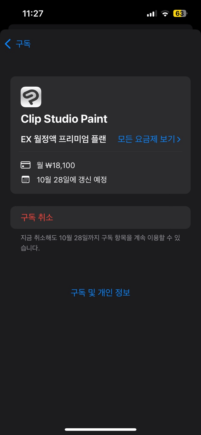 Clip Studio iPad and computer connection issues CLIP STUDIO ASK