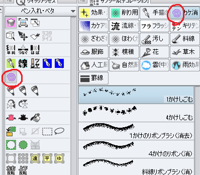 Dlしたブラシのアイコンについて Clip Studio Ask