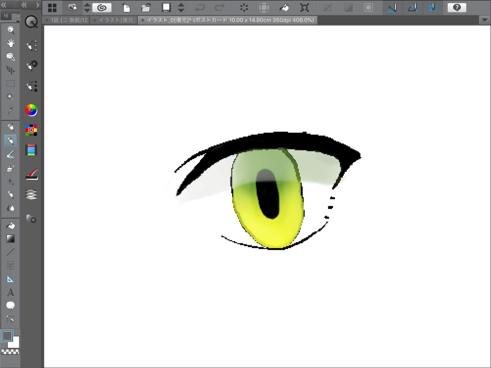 目の塗り方を評価してください Clip Studio Ask
