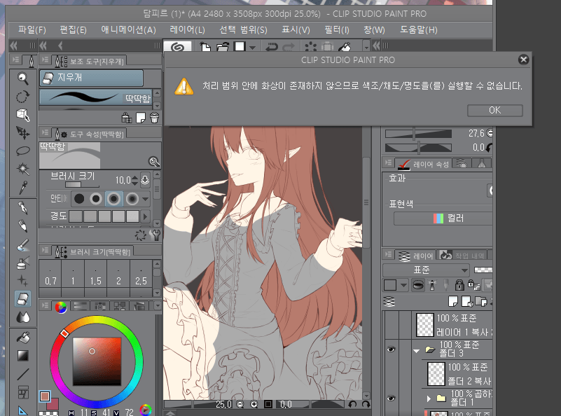Esitellä 95+ imagen clip studio paint hue saturation abzlocal fi