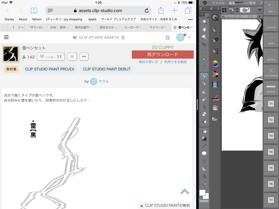 ダウンロードしたトーンの使い方 Clip Studio Ask