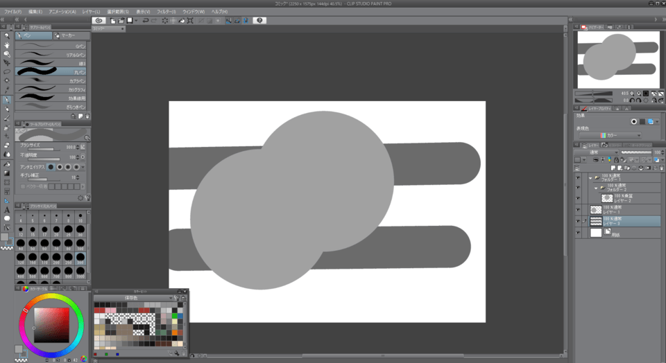 乗算が適応されない Clip Studio Ask