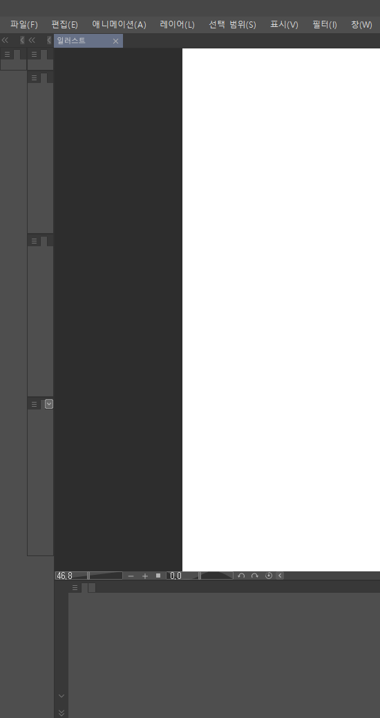 Nothing in the workspace window CLIP STUDIO ASK