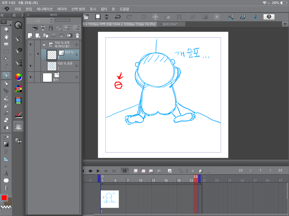 Vector layer CLIP STUDIO ASK