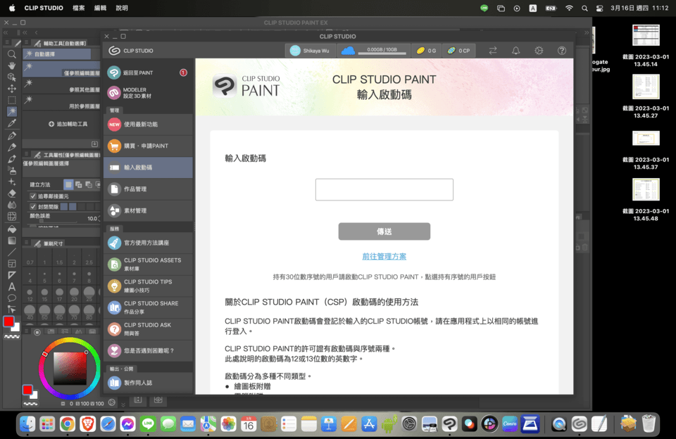 Upgrading to 2.0 offer is having trouble - CLIP STUDIO ASK