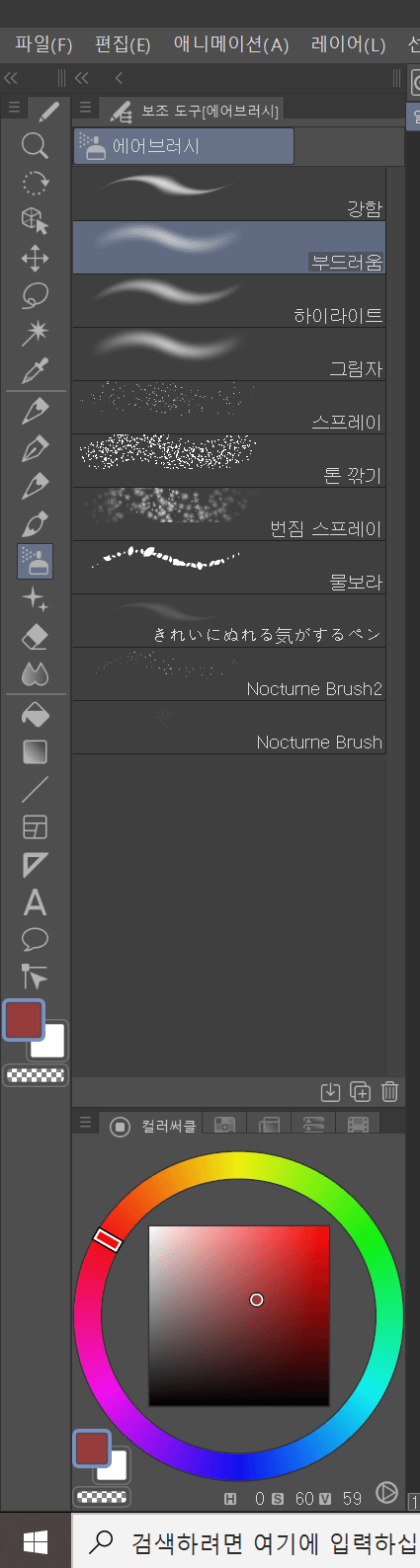 I can't adjust the pen size. - CLIP STUDIO ASK