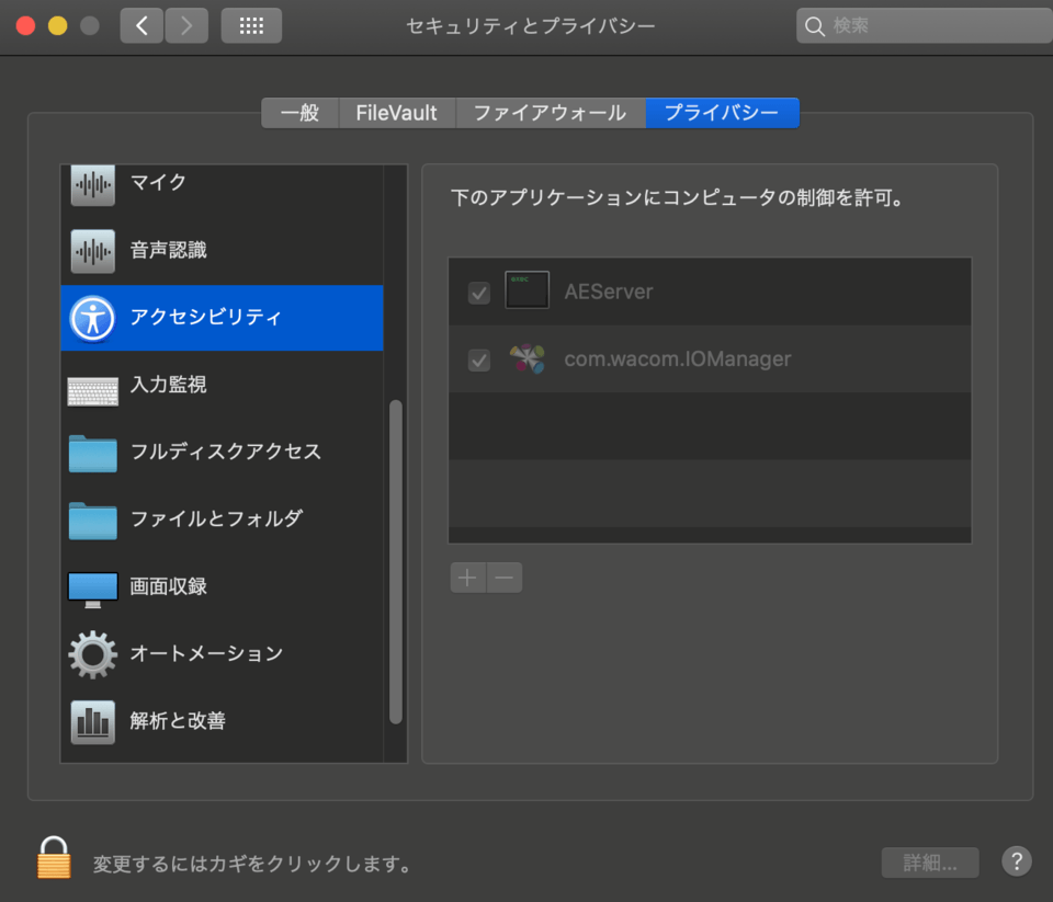 タブレットドライバの追加 Clip Studio Ask