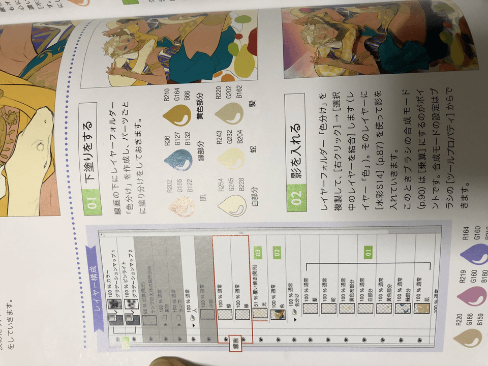 塗り事典boys 塗れない Clip Studio Ask