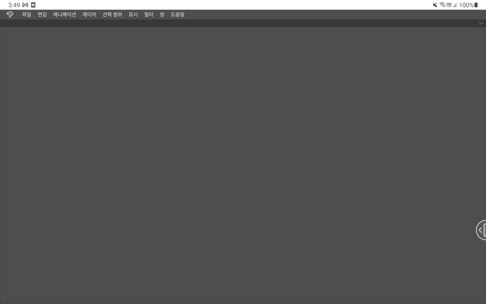 Galaxy Tab Workspace Toolbar disappeared CLIP STUDIO ASK