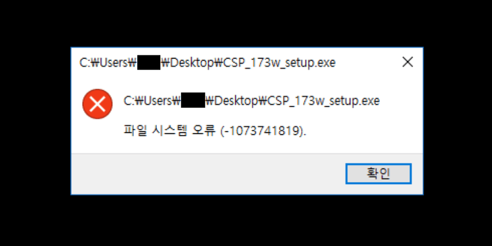 First download file system error - CLIP STUDIO ASK
