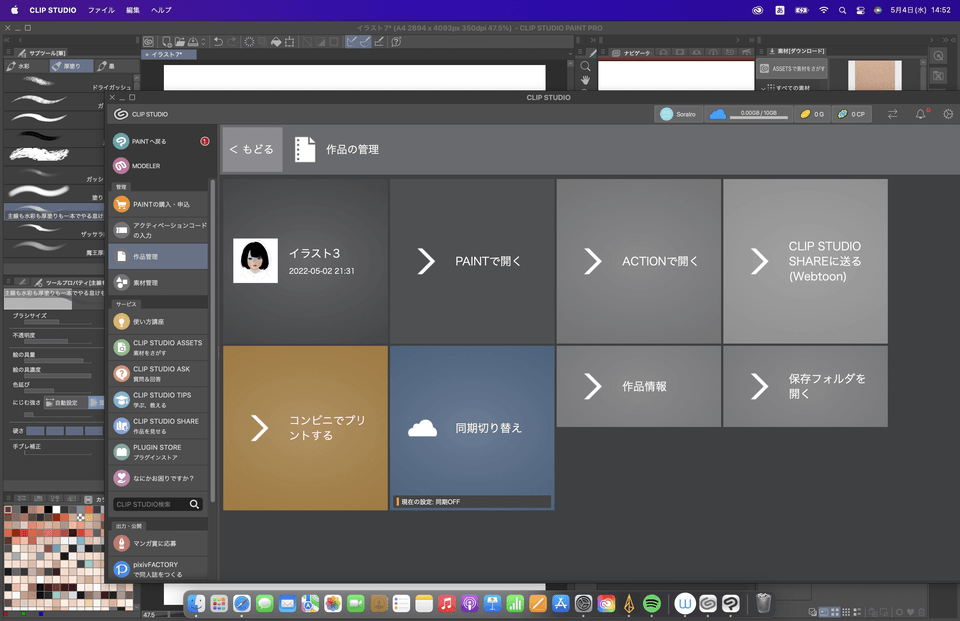 clip studio format ファイルが開けない CLIP STUDIO ASK