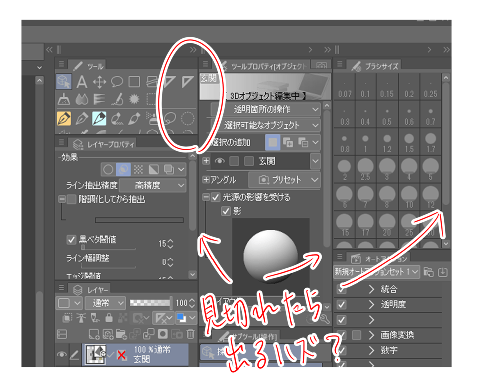 Tool palette cannot be scrolled - CLIP STUDIO ASK