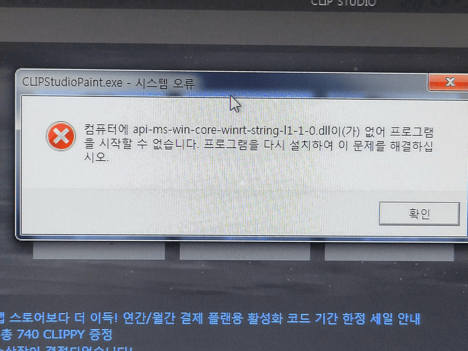 service error - CLIP STUDIO ASK