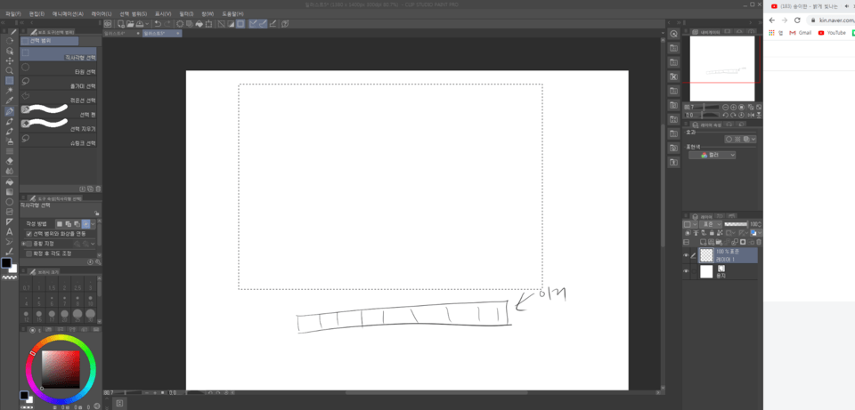 Selection tool disappears - CLIP STUDIO ASK
