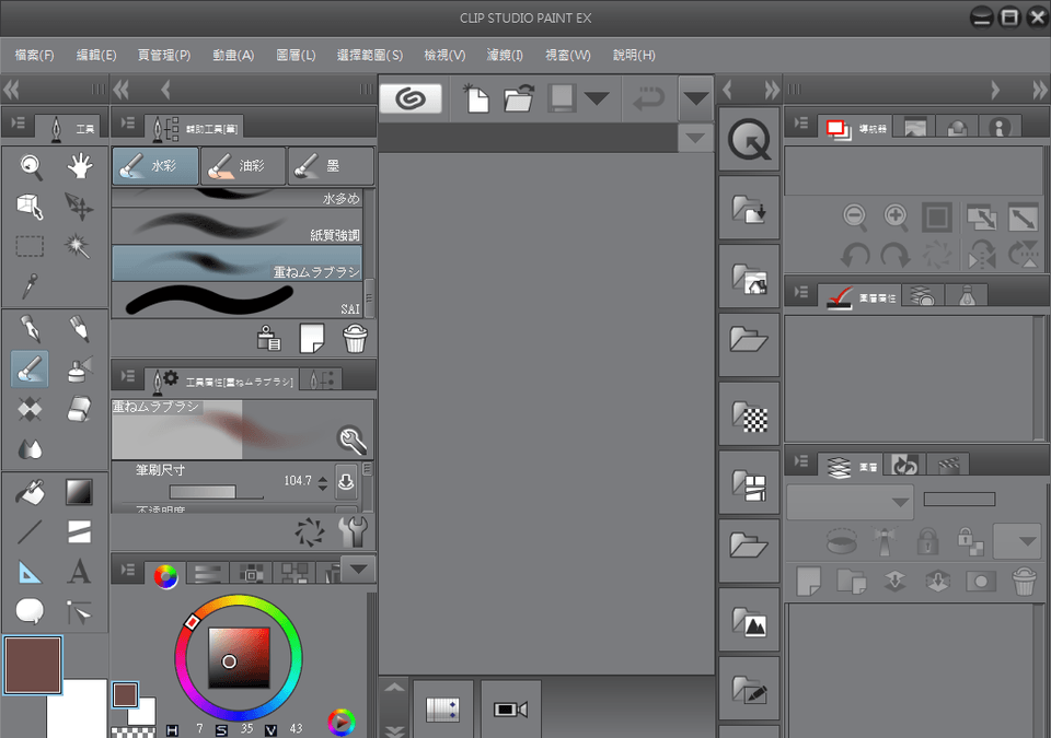 The interface is getting wider - CLIP STUDIO ASK