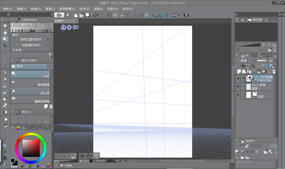 3d Background Can Not Run Out Clip Studio Ask