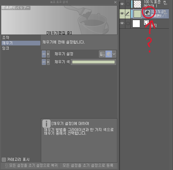 How to use the fill tool CLIP STUDIO ASK