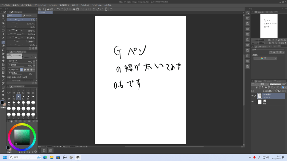CLIP STUDIO EX - CLIP STUDIO ASK