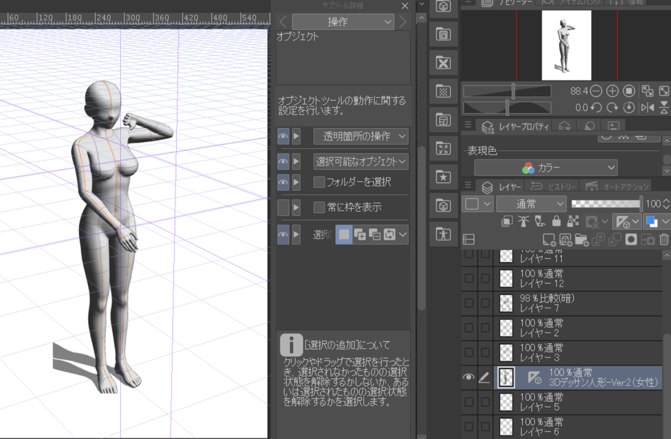 I can no longer operate the 3D drawing figure - CLIP STUDIO ASK