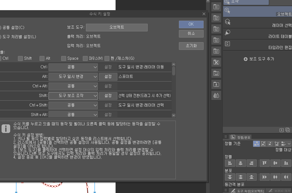 Question about additional object tool selection. - CLIP STUDIO ASK