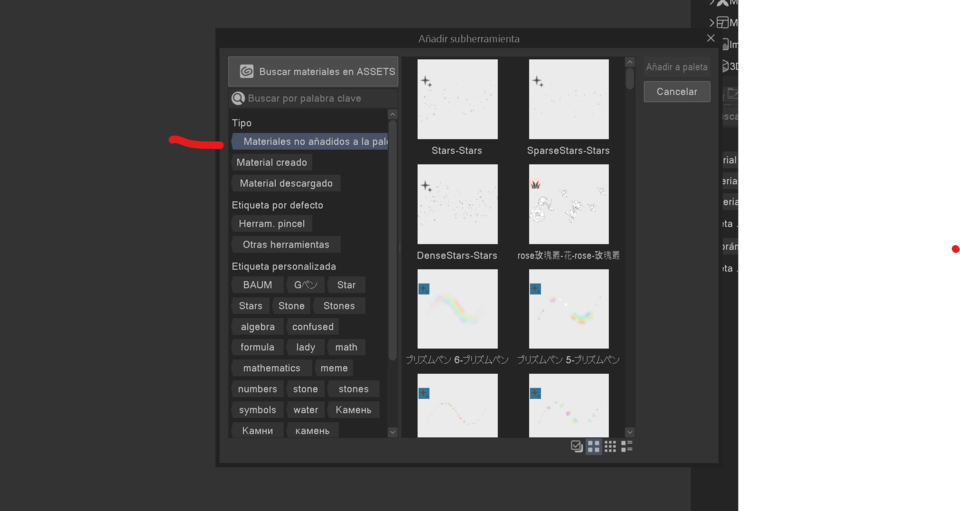 下載的材質未出現在 Clip Studio Paint 中 CLIP STUDIO ASK