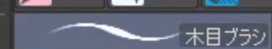 Please help me find this brush - CLIP STUDIO ASK