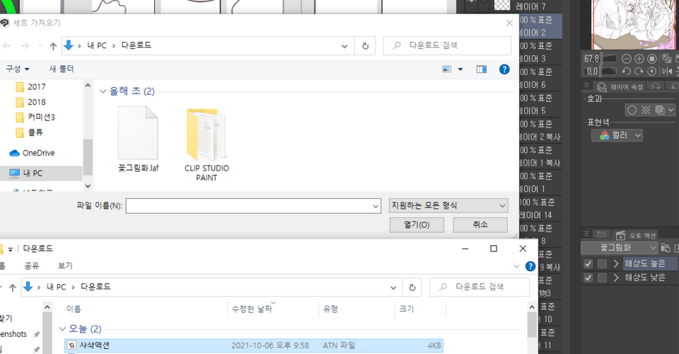 I want to know how to get auto action CLIP STUDIO ASK
